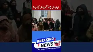 Kashmiri Students in Iran Send Message & Appeal | All Indian in Iran Safe & university Taking Care?