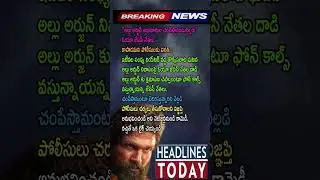 Allu Arjun vs OU JAC leaders  #Tollywood #TeluguNews