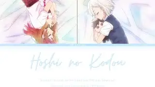 Tomodachi no Imouto ga Ore ni dake Uzai「Ending」-『Hoshi no Kodou』by Kohana Lam