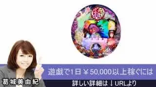パチンコ CR稲川淳二 攻略 設定6確変台が簡単にわかる裏技！