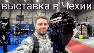 Крупнейшая рыболовная выставка в Чехии - FOR FISHING 17 PVA EXPO PRAHA🤫✌️😎
