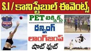 TS Police Constable & SI Events 2022