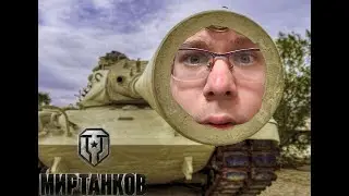 За Родину. World of tanks #1 #worldoftanks  #funny #gaming #trending #tank
