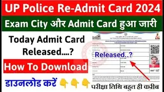 UP Police Admit Card 2024 ✅ UP Police Re Exam Admit Card | कैंसे download करे || UP Police Exam City