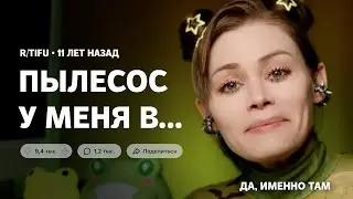 А ЧТО ЕСЛИ ЗАСУНУТЬ ПЫЛЕСОС В... Но зачем?