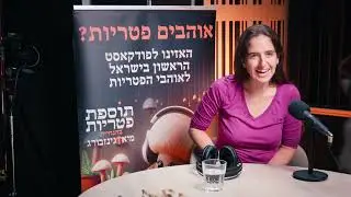 פרק 23: הטון של הפטריה- תם אידן