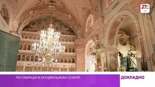 Restoration in the cathedral