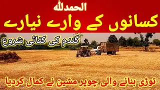Chopper machine business in Pakistan / Straw Reaper Toori Making Matchine Prices In Pakistan.