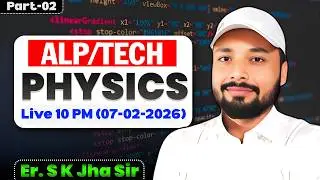 PHYSICS COMPLETE REVISION 🔥|| 🎯Complete Theory + PYQ + MCQs || ALP/TECH EXAM 2026 || Er. S K Jha sir