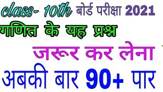 class 10th math 2020-21 model paper MP board model paper 2020