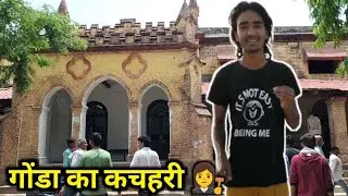 गोंडा का कचहरी | my first vlog in court | Gonda district court
