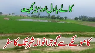 Kamoke to Gujranwala by Train || 101up Subak Raftar Express || Pakistan Railways