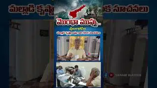 Cyclone Montha warning! Malladi Krishna Rao's key instructions for the people #yanam