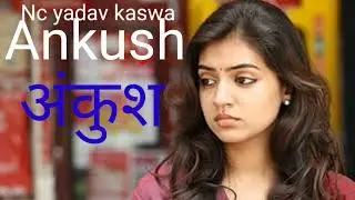 Ankush name mobile ringtone Ankush ji aapko Koi Dil Se Yad Kiya Hai mobile ringtone