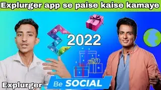 Explurger app se paise kaise kamaye | Explorer App kaise use Karen | Chalana sikhe explurger app  my
