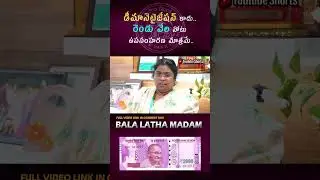 #rbi #2000 #demonitisation #news #telugu #india #money  #transaction #shorts #youtubeshorts