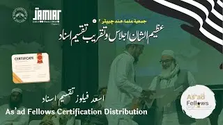 As&rsquo;ad Fellows Certification Distribution By Hazrat Maulana Syed Mahmood Asad Madani (DB)