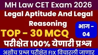 law cet exam preparation 2026|legal aptitude and reasoning queston|law cet exam model question paper