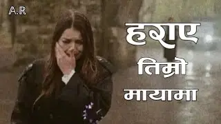 Haraye Timro Mayama - New Cover Songs ( हराए तिम्रो मायामा | Popular Nepali Sad Love Songs 2025 🎧🎶