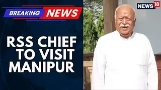 RSS Chief Mohan Bhagwat To Visit Manipur Tomorrow | News18 Explains The Significance Of The Visit