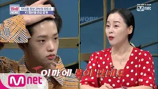[ENG sub] Mnet TMI NEWS [13회] 명예가 높은 이마, 예쁜 입술을 지닌 손동표! 190911 EP.13