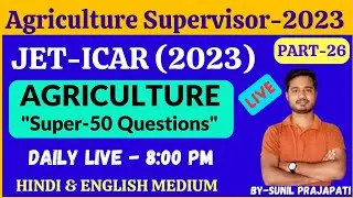 JET | ICAR | CUET | AGRICULTURE SUPERVISOR 2023 | NEW VACANCY CLASS @RISHIAGRO