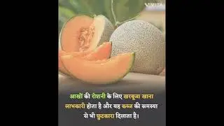 Mashmelon cut and see magic 🧙😱🔥 #shorts #viral #trending #fruitsfacts
