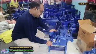 न्यू लॉंच - 4 इंच का नया खैनी कटिंग मशीन  Khaini Cutting Machine |  Patna