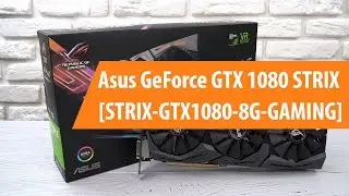 Распаковка Asus GeForce GTX 1080 STRIX 8G GAMING / Unboxing Asus GeForce GTX 1080 STRIX 8G GAMING