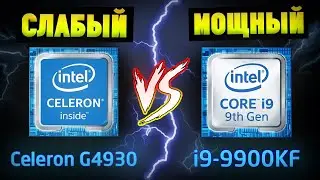 Что будет если поставить слабый процессор в мощный ПК? Intel Celeron G4930 VS Intel i9-9900KF
