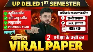 VIRAL PAPER🔥 Up deled 1st semester Math Marathon class 2 पेपर मे यही  सब आएगा 🔥 DELED By Shubham Sir