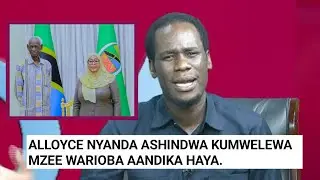 SIKIA UCHAMBUZI WA ALLOYCE NYANDA ASHINDWA KUJUA WARIOBA YUPO UPANDE GANI.
