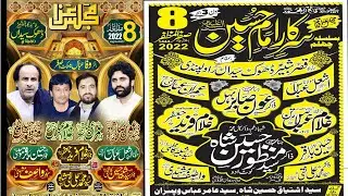 🔴 | Live | MAJLIS E AZA 08 SAFAR 2022 IMAM BARGAH QASR E SHABIR DHOK SYEDAN RAWALPINDI