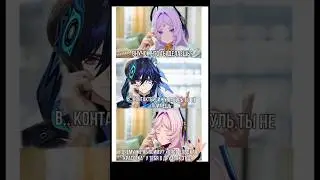 Ситлали шарит  голос Оророна @red_bro #комиксы #геншинимпакт #геншин   #genshin #anime #memes