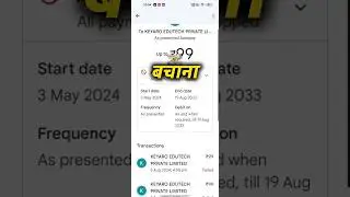 Google Pay Mein Paisa Kyon Cut Jata Hai !! Google Pay Se Paisa Kat Jata Hai Kaise Band Karun #short