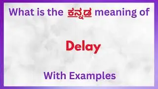 Delay Meaning in Kannada | Delay  in Kannada | Delay  in Kannada Dictionary |