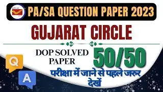 Gujarat Circle 2023 PA/SA Previous Year Questions Series Most Important Question For  LDCE 2025
