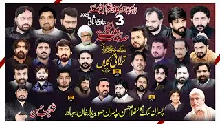 🔴 LIVE MAJLIS E AZAA [ 03 JAMADI UL SANI 2025 ] TARLAI KALAN ISLAMABAD