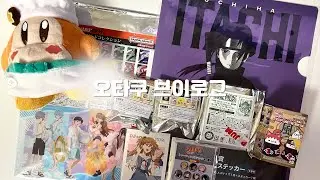 랜덤깡에 똥손 200% 써먹기 | 에반게리온 • 나루토 • 원피스 • 커비 • 점프샵 • 커비카페 • 오타쿠 브이로그