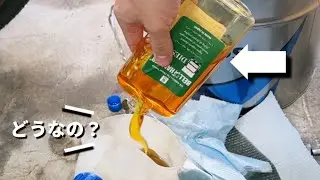【疑惑】評価の高いエンジンオイル添加剤使ってみた