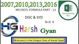 MS Excel Formula Part &ndash; 13 How to Use DISC & SYD FORMULA in Hindi