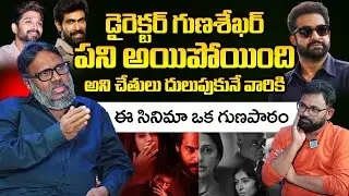 Director Gunashekar Unfliterd Interview | Euphoria Movie | ID Hungama