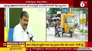 Special Focus On Chandur Municipality Problems | Chairperson Chandrakala Face To Face | 6TV