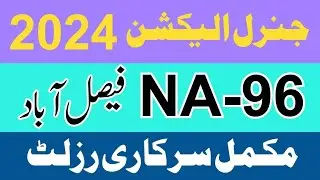 Faisalabad NA-96 Result General Election 2024 | Full Vote Count | Who Won? PTI or PMLN