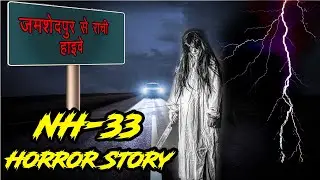 NH33 haunted Highway jamshedpur to Ranchi Ep 21 | Animated Scary Stories | @KhooniNight