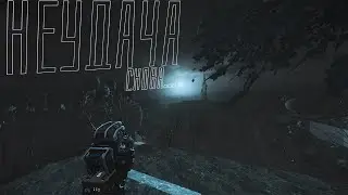 СНОВА НЕУДАЧНЫЕ ВЫБРОСЫ В STALCRAFT: X