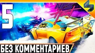 Need For Speed Heat ➤ Часть 5 ➤ Прохождение На Русском Без Комментариев ➤ На ПК