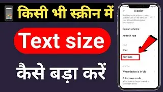 Kisi bhi screen Me text size Kaise Bada Kare | mobile ka font size kaise bada kare