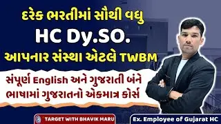 HC DYSO MAINS | Best course for HC DYSO MAINS | BHAVIK MARU