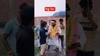फेकू नेता! Bihar chunav 2025 #bihar #election #chunav #trending #trend #youtubeshorts #shorts